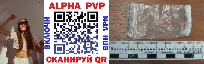 как найти   Обь  А ПВП кристаллы 