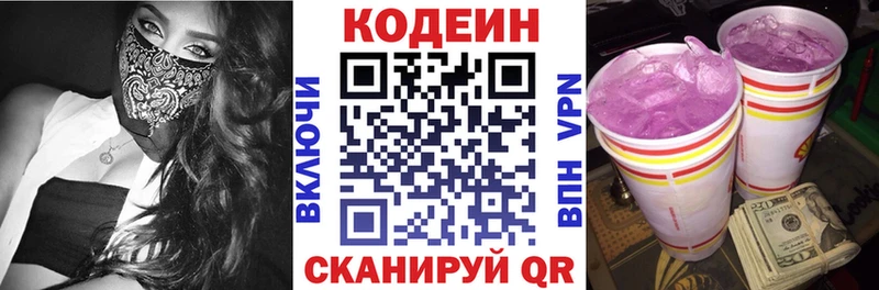 купить наркотик  Обь  Кодеиновый сироп Lean напиток Lean (лин) 