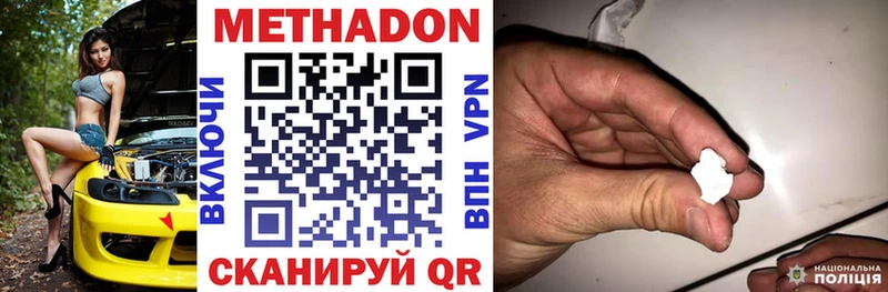 МЕТАДОН VHQ  Обь 
